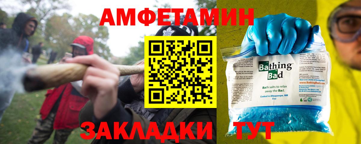 Амфетамин Розовый Строитель
