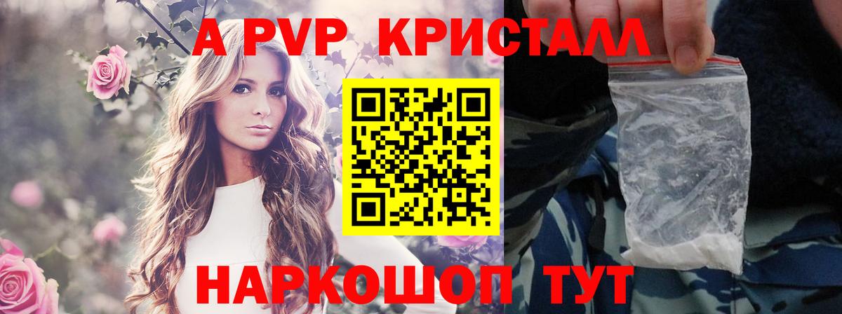 Alpha-PVP мука Строитель