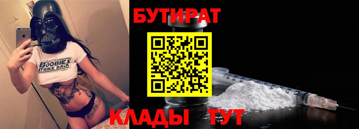 Бутират оксана  Вход с VPN  Строитель 