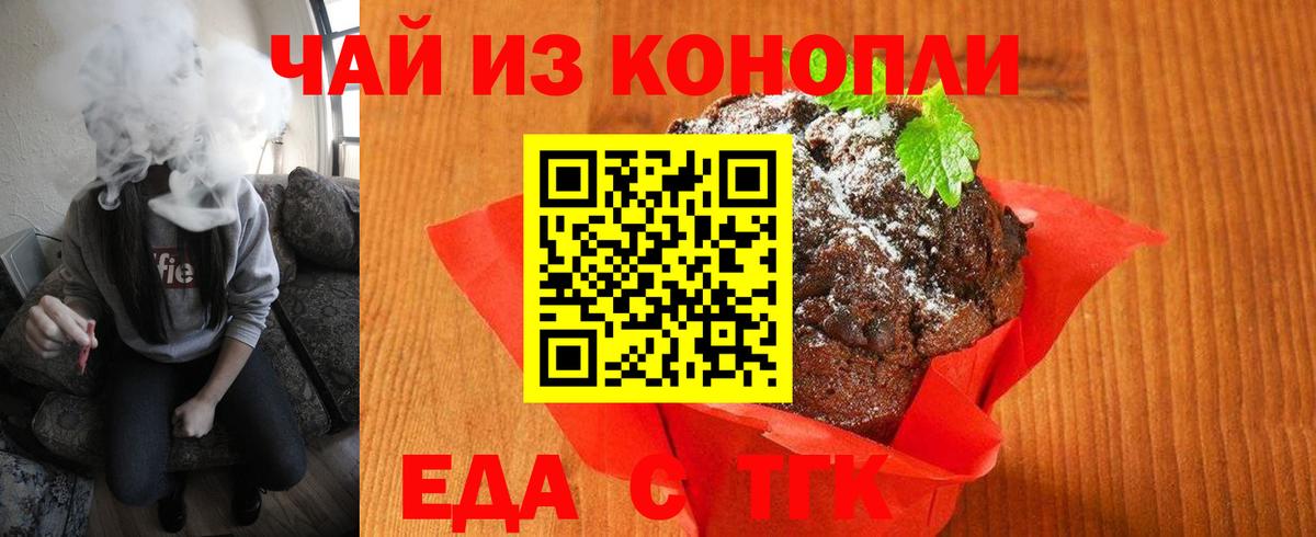 Canna-Cookies марихуана  Вход с VPN  Строитель 