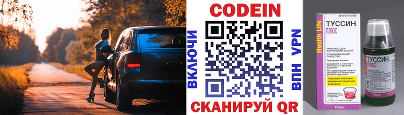 Кодеин Purple Drank Строитель