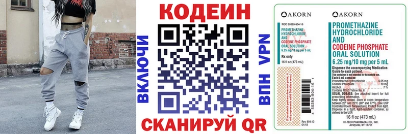 Codein Purple Drank  Строитель 