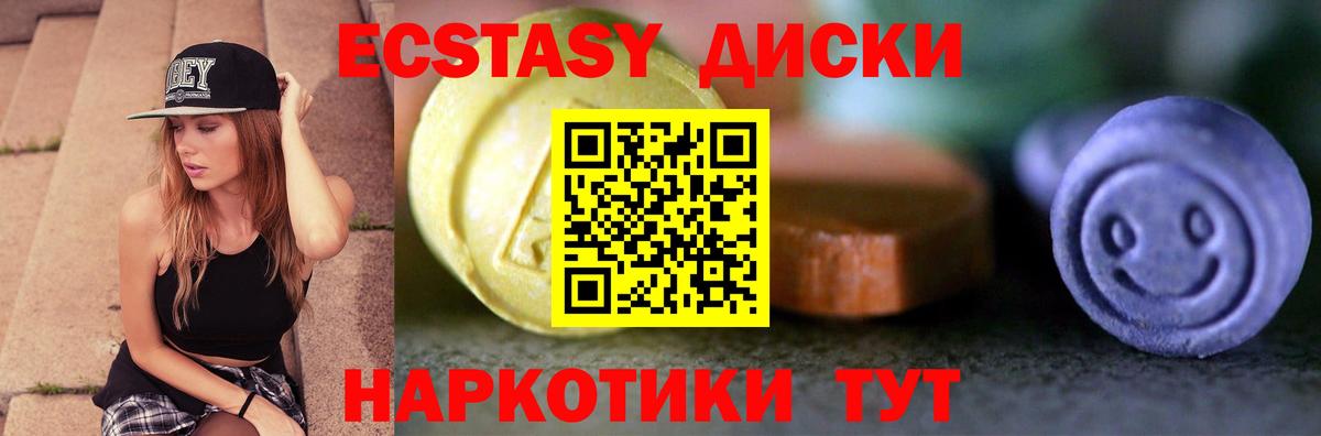 ЭКСТАЗИ XTC  Вход с VPN  Экстази  Строитель 