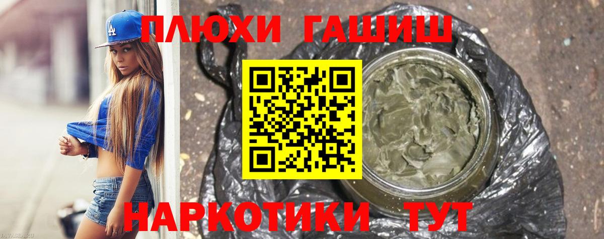 ГАШ гарик  ГАШИШ  Вход с VPN  Строитель  ГАШИШ хэш 