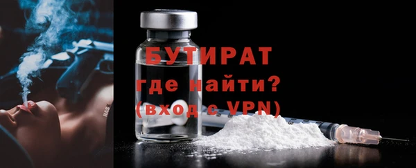 бутират Магас