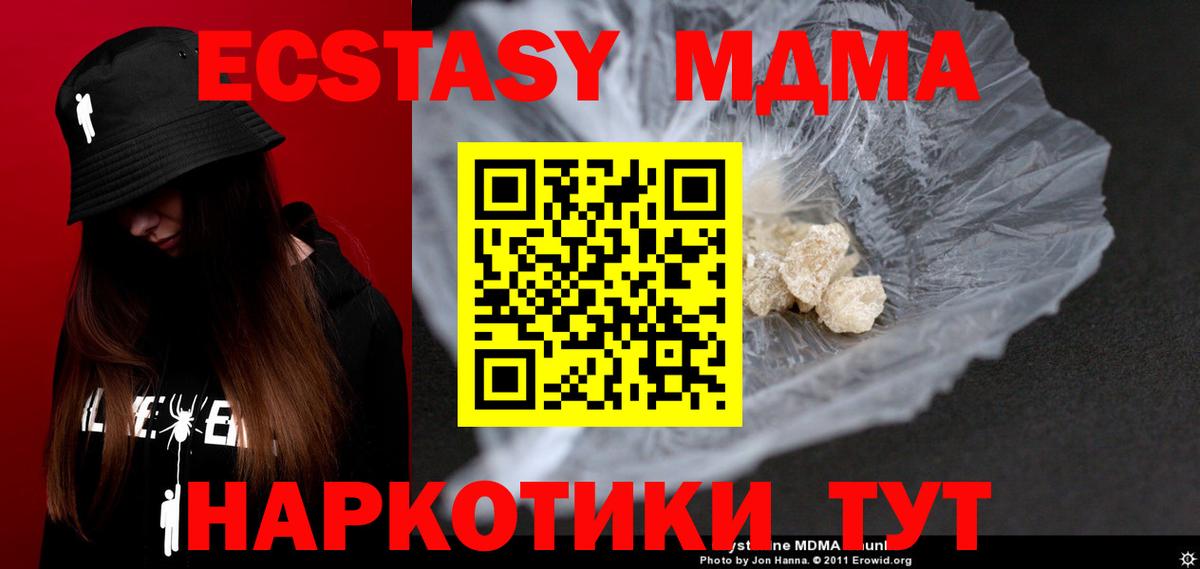 MDMA VHQ Строитель