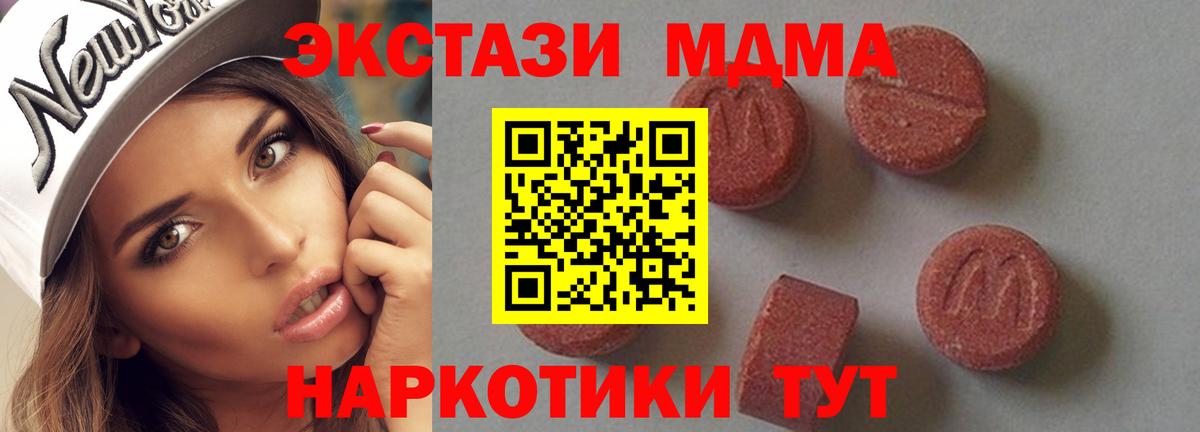 Строитель  МДМА  Вход с VPN  МДМА VHQ  МДМА молли 