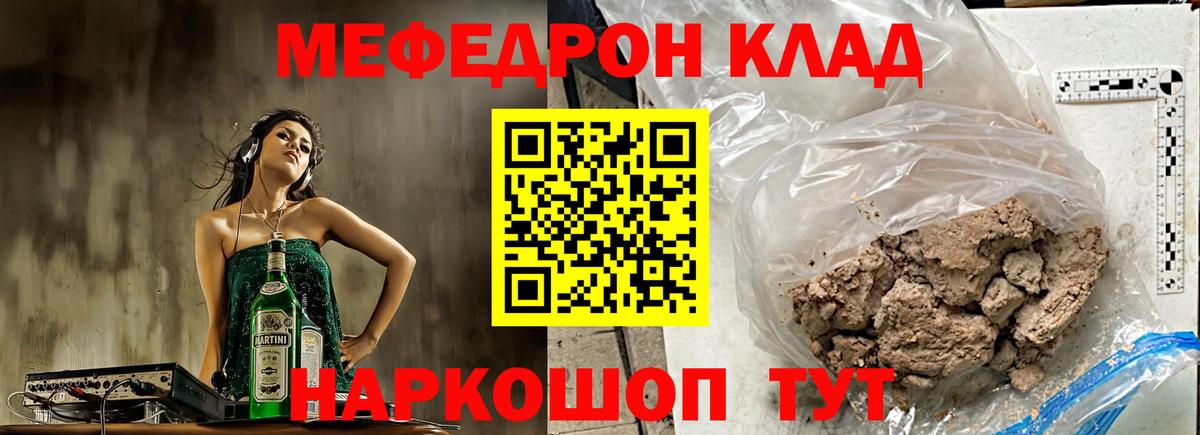 Строитель  Мефедрон  наркота  МЕФ  МЕФ 4 MMC  Мефедрон мяу мяу  Вход с VPN 