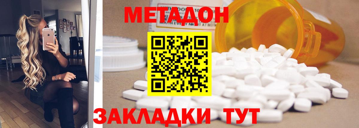 Метадон мёд  МЕТАДОН VHQ  Строитель  Вход с VPN 