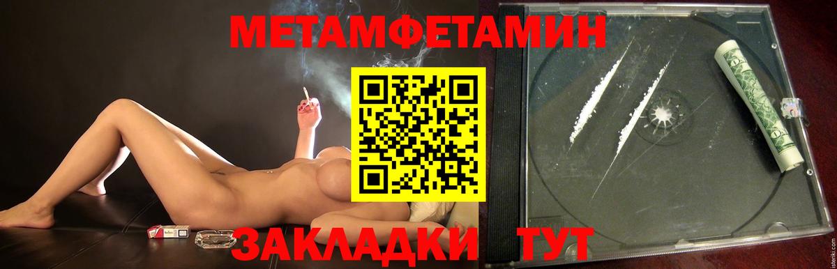 Метамфетамин мет  Вход с VPN  Строитель 