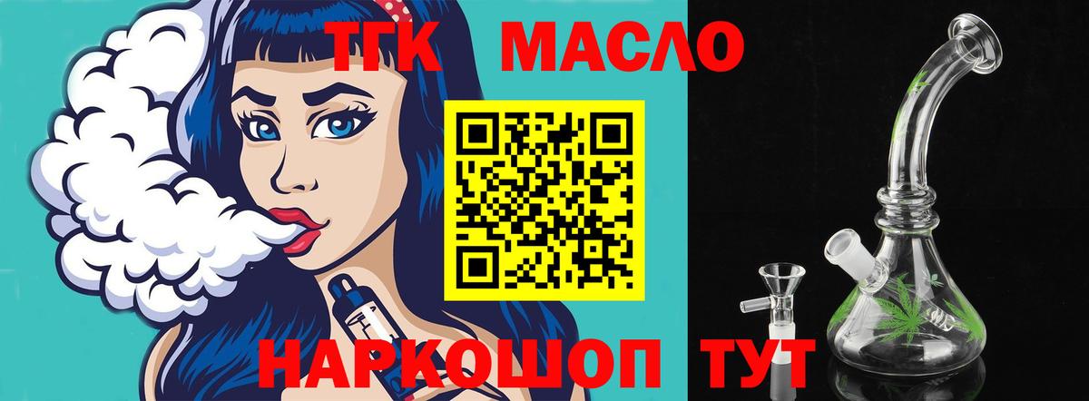 Дистиллят ТГК вейп с тгк  Вход с VPN  купить  цена  Строитель 